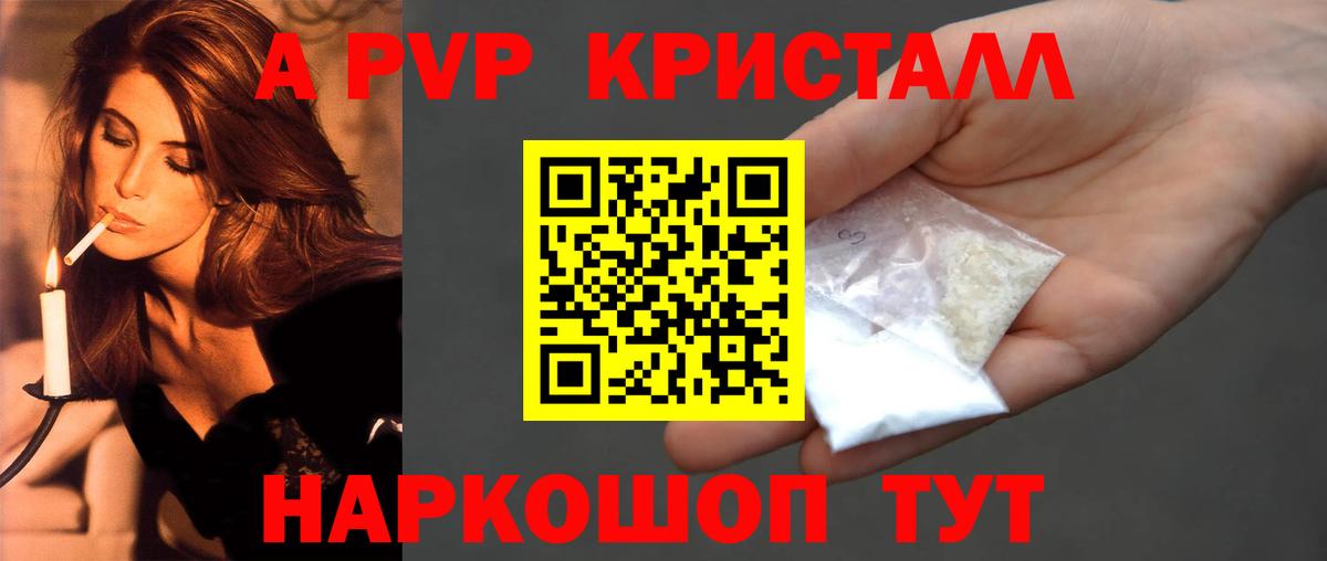 APVP СК  Alpha-PVP СК КРИС  Alpha PVP VHQ  Вход с VPN  Alpha-PVP  Южно-Сахалинск 