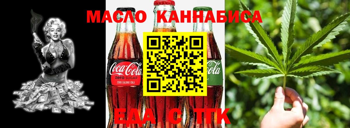 Южно-Сахалинск  Cannafood марихуана  Вход с VPN 