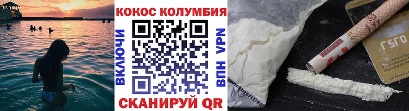 Купить где  Южно-Сахалинск  Кокаин Колумбийский 