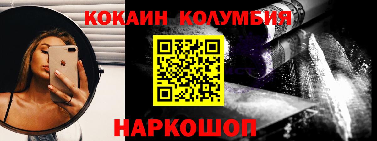 Южно-Сахалинск  COCAIN  Вход с VPN  Кокаин Перу  КОКАИН Колумбийский 