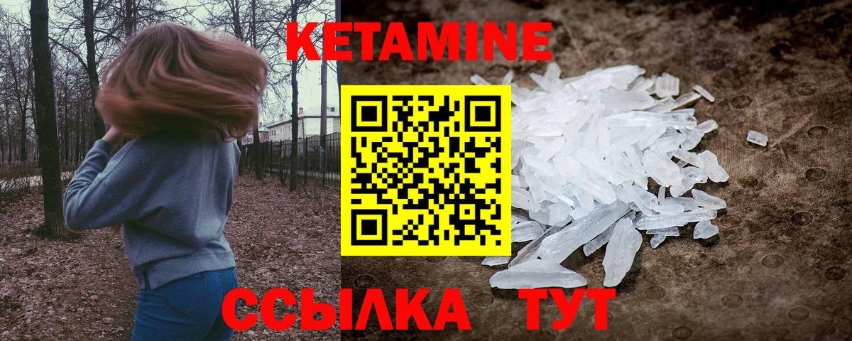 КЕТАМИН ketamine  КЕТАМИН VHQ  Вход с VPN  ссылка на мегу как войти  Южно-Сахалинск 