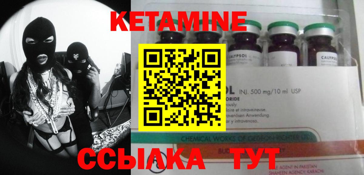 КЕТАМИН ketamine Южно-Сахалинск