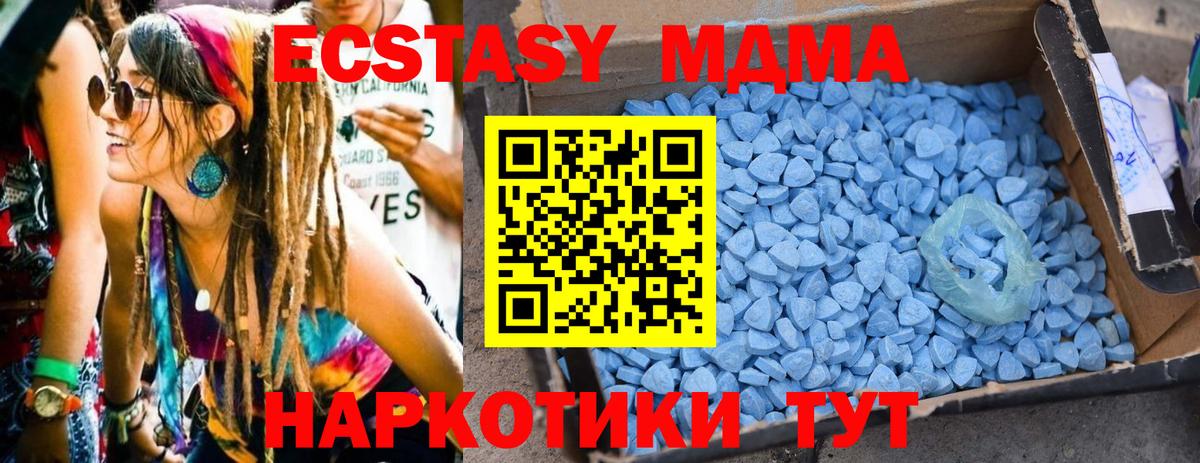MDMA crystal Южно-Сахалинск