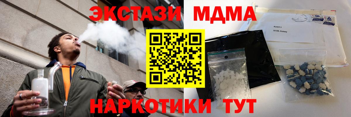 MDMA VHQ  Вход с VPN  МДМА  MDMA VHQ  Южно-Сахалинск 