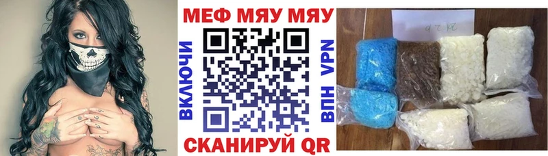 Мефедрон mephedrone  Южно-Сахалинск 