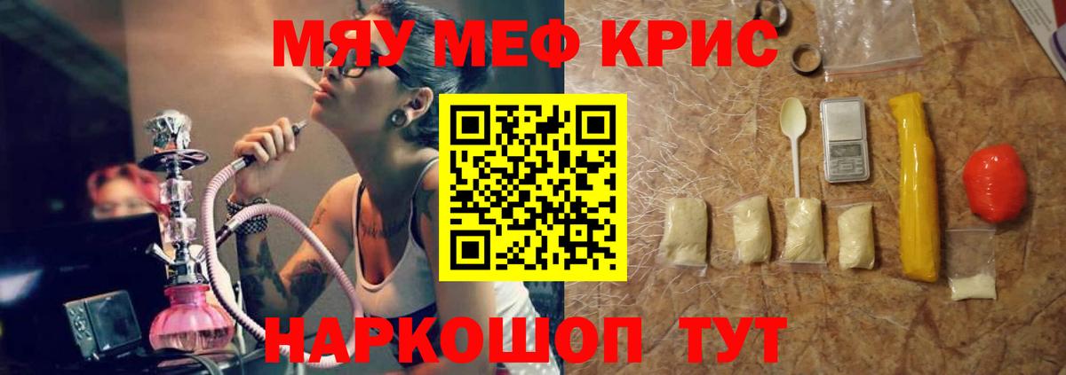 МЯУ-МЯУ mephedrone  МЯУ-МЯУ VHQ  где продают   Вход с VPN  Южно-Сахалинск 