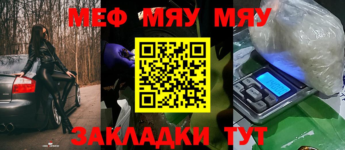 Меф мяу мяу кристаллы Южно-Сахалинск