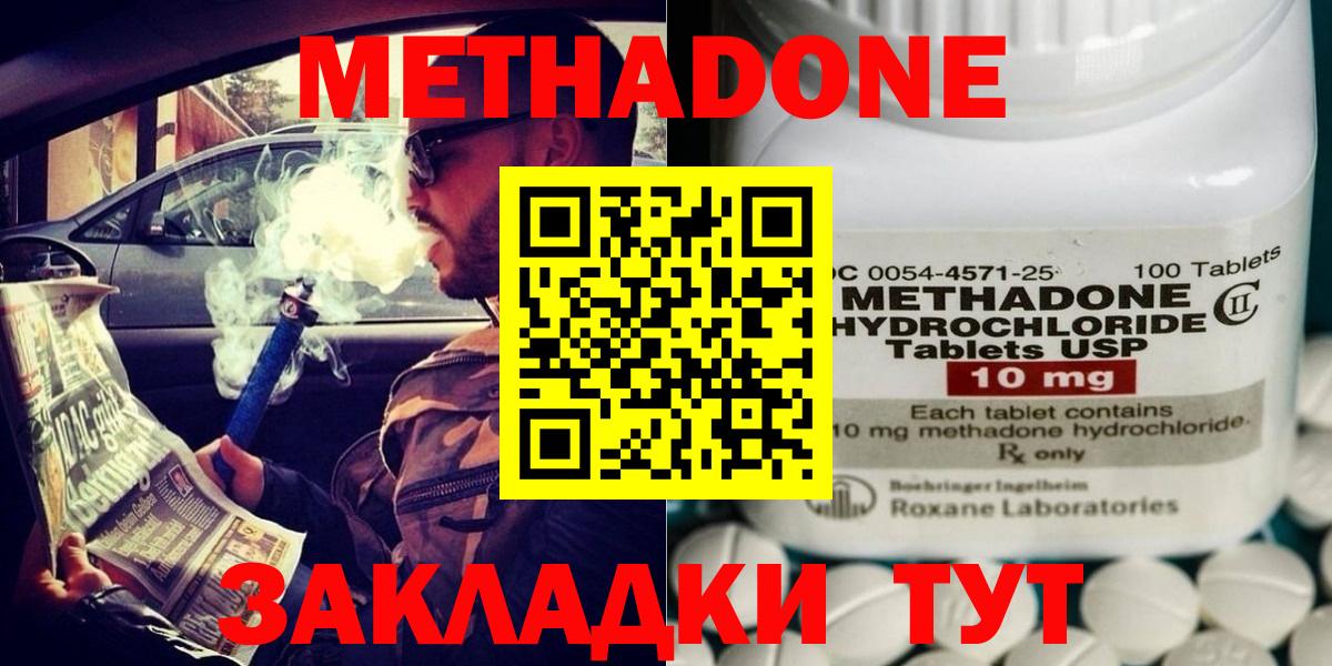 Южно-Сахалинск  МЕТАДОН VHQ  Метадон VHQ  Вход с VPN 