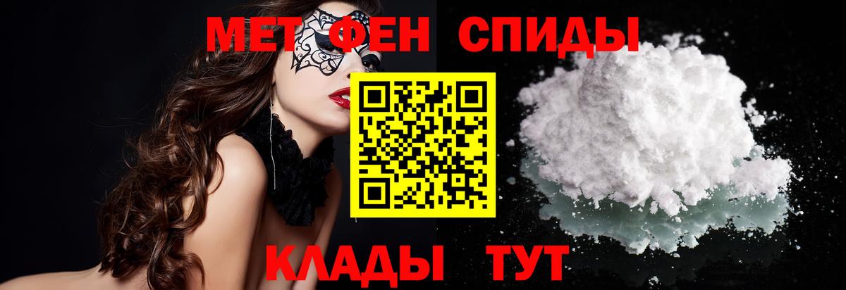 Метамфетамин кристалл  Вход с VPN  Южно-Сахалинск 