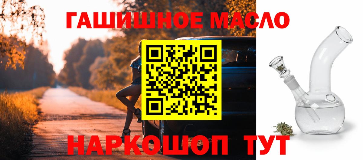 ТГК жижа  ТГК жижа  Вход с VPN  Южно-Сахалинск 