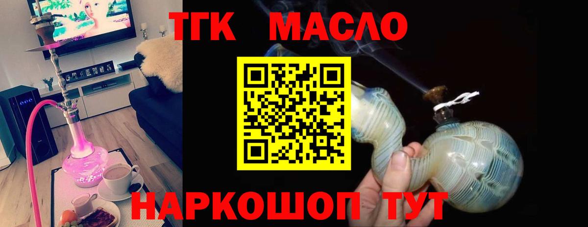 Дистиллят ТГК концентрат Южно-Сахалинск