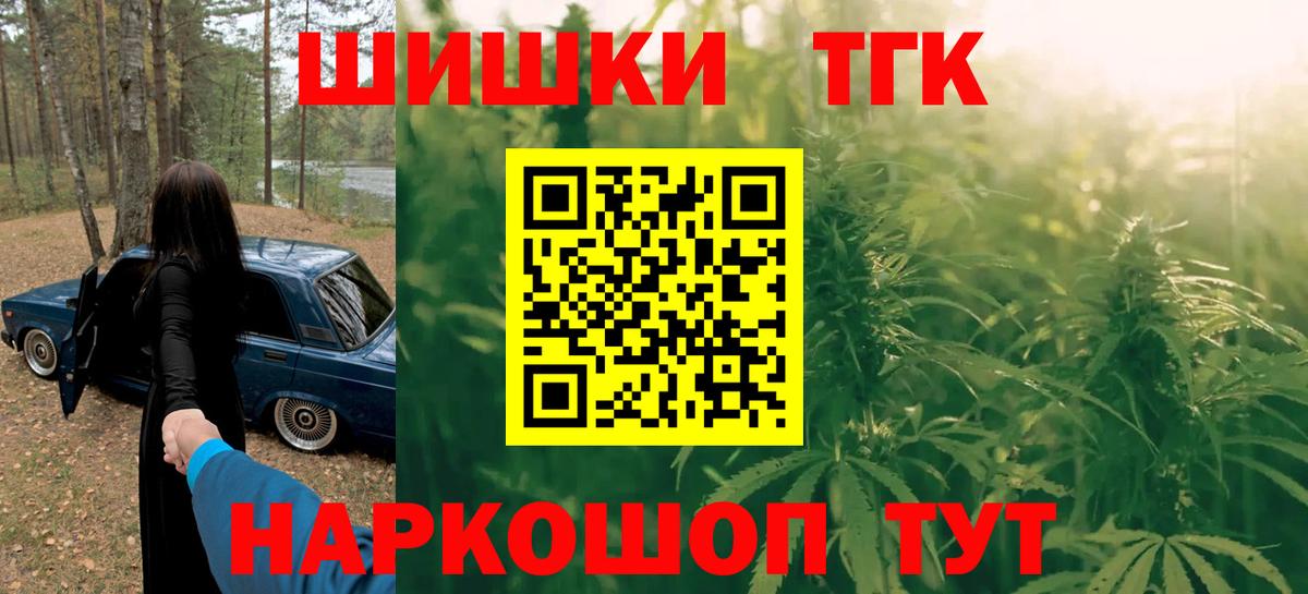 Конопля сатива  Каннабис AK-47  Южно-Сахалинск  Вход с VPN  Марихуана Ganja 